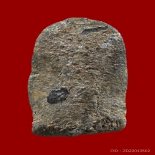 พระสมเด็จปิลันทน์ วัดระฆังโฆสิตาราม พิมพ์เปลวเพลิงเล็ก