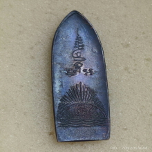 พระร่วง หลวงพ่อต่อ วัดภาณุรังษี ปี 2513 พิมพ์ใหญ่