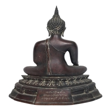 พระกระฐินต้น ภ.ป.ร. 2506