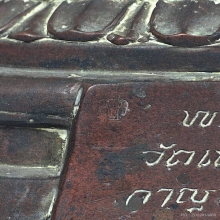 พระกระฐินต้น ภ.ป.ร. 2506