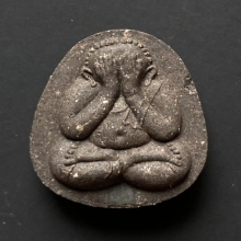 พระปิดตาหลวงปู่โต๊ะร่วมปลุกเสก