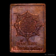 เหรียญแสตมป์ รุ่นแรก ปี30 บล๊อคยันต์ทะลุ