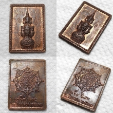 เหรียญแสตมป์ รุ่นแรก ปี30 บล๊อคยันต์ทะลุ