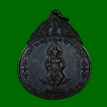 เหรียญพระสยามเทวาธิราช หลวงปู่โต๊ะปลุกเสก