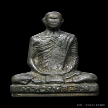 รูปหล่อหลวงพ่อเดิม วัดหนองหลวง ฐานสูง เนื้อโลหะผสม