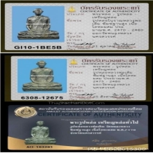 รูปหล่อหลวงพ่อเดิม วัดหนองหลวง ฐานสูง เนื้อโลหะผสม