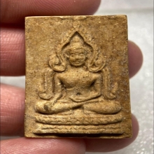 พระสมเด็จเพชรพิจิตร วัดหนองเต่า (หลวงพ่อกวยร่วมเสก)