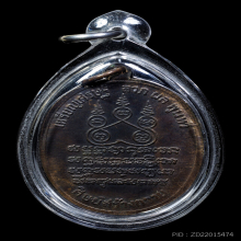 หลวงพ่อเต๋ คงทอง