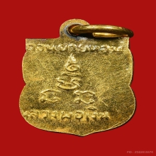 หรียญเสมาหลวงพ่อเงิน วัดดอนยายหอม เนื้อทองคำ ปี06  องค์ที่1