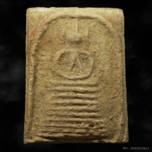 พระสมเด็จ วัดประสาทฯ ปี2506