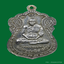 เหรียญเสมารุ่นแรกลพ.กัน วัดบ้านสร้าง เนื้อเงินลงยา ปี37