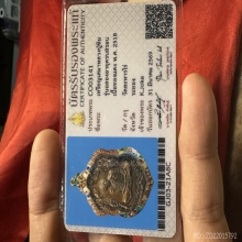 เหรียญเสมา 8 รอบ หลวงปู่ทิมวัดละหารไร่