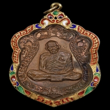 เหรียญเสมา 8 รอบ หลวงปู่ทิมวัดละหารไร่