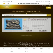 พระพิฆเนศท่านเจ้าคุณศรีสนธิ์ออกเทวสถานโบสถ์พราหมณ์ยอดช่อ