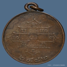 หลวงพ่อเล็ก วัดไลย์ ลพบุรี ปี2482