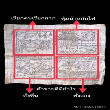 รูปถ่ายโปสการ์ดหลวงพ่อพริ้ง วัดช้างเผือก ยุคต้น จ.ชัยนาท