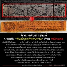 รูปถ่ายโปสการ์ดหลวงพ่อพริ้ง วัดช้างเผือก ยุคต้น จ.ชัยนาท