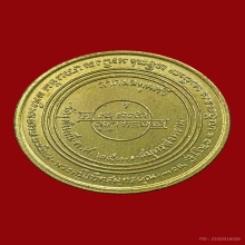 เหรียญสตางค์หลวงพ่อเนื่อง วัดจุฬามณี สมุทรสงคราม ปี2517