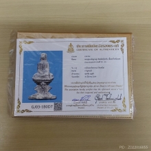 พระอู่ทองนั่งฐานสูง กรุวัดเหนือ