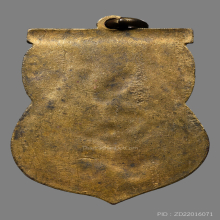 เหรียญเทวดาทรงหนุมาน หลวงพ่อเชย วัดท่าควาย ปี2468