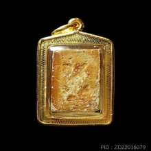 พระผงของขวัญรุ่นแรก หลวงพ่อสด วัดปากน้ำภาษีเจริญ ปี 2493