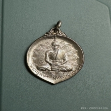 เหรียญหลวงพ่อเนื่อง
