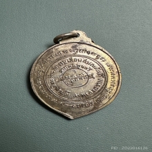 เหรียญหลวงพ่อเนื่อง