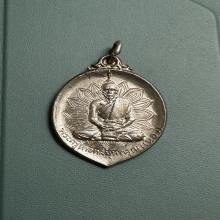 เหรียญหลวงพ่อเนื่อง