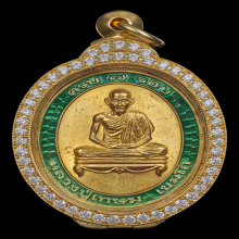 เหรียญ ครบ ๗ รอบ ปี 2538 ทองคำลงยาเขียว หลวงพ่อเกษม เขมโก
