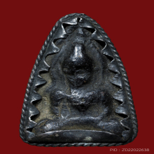 พระผงมหาสะท้อน หลวงพ่อไซร้ เนื้อผงคลุกรัก (คลาสสิค)