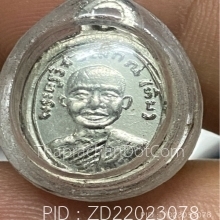 เหรียญเม็ดแตงหลวงปู่ทวด ณ แตก 08