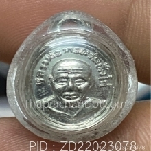 เหรียญเม็ดแตงหลวงปู่ทวด ณ แตก 08