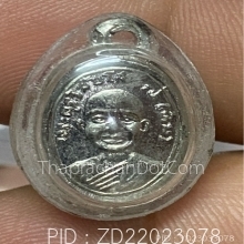เหรียญเม็ดแตงหลวงปู่ทวด ณ แตก 08