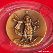 เหรียญ พระพิฆเนศ ปางมหาเทพ ปี 2550 ( เวิร์คพอยท์ )