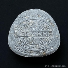 พระปิดตาหลวงปู่โต๊ะร่วมปลุกเสก