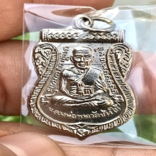 หลวงปู่ทวด เลื่อนสมณศักดิ์อัลปาก้าชุบนิเกิ้ล ปี2508