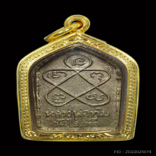 องค์ดาราขุนแผนผงพรายกุมารลองพิมพ์หลวงปู่ทิม วัดละหารไร่2517