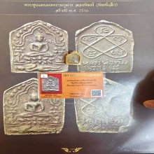 องค์ดาราขุนแผนผงพรายกุมารลองพิมพ์หลวงปู่ทิม วัดละหารไร่2517