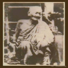 พระปิดตาหล่อโบราณหลวงพ่อพักวัดบึงทองหลาง