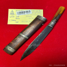 >>>..,มีดหมอ หลวงพ่อเดิม วัดหนองโพ ยุคต้น 8.5นิ้ว