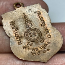 เหรียญหลวงพ่อเอีย รุ่น 3 วัดบ้านด่าน จ.ปราจีนบุรี ปี 2510