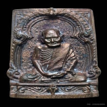 เหรียญหล่อรูปเหมือนพิมพ์สี่เหลี่ยม รุ่นแรก หลวงปู่แหวน ปี 20