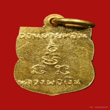 หรียญเสมาหลวงพ่อเงิน วัดดอนยายหอม เนื้อทองคำ ปี06  องค์ที่2