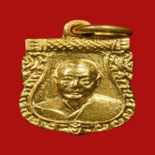 หรียญเสมาหลวงพ่อเงิน วัดดอนยายหอม เนื้อทองคำ ปี06  องค์ที่2