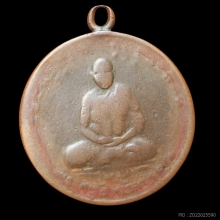 เหรียญหลวงพ่อจาด วัดบางกระเบา” พ.ศ.2485 จ. ปราจีนบุรี 