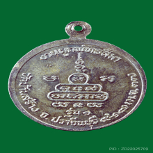 เหรียญรุ่นแรกลพ.พ่อกัน วัดบ้านสร้าง เนื้อเงินลงยา ปี 37 