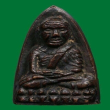 หลวงปู่ทวด วัดช้างให้ พิมพ์หลังเตารีดใหญ่ (A) ปี 2505