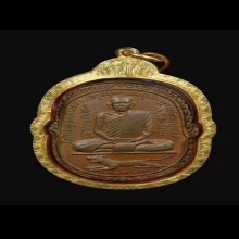 เหรียญเสือเผ่น หลวงพ่อสุดวัดกาหลง ปี 2517