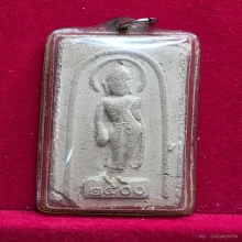 พระผง 25 พุทธศตวรรษ พิมพ์กรรมการ