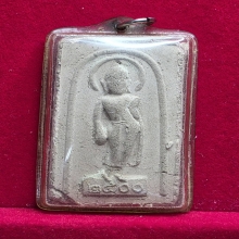 พระผง 25 พุทธศตวรรษ พิมพ์กรรมการ